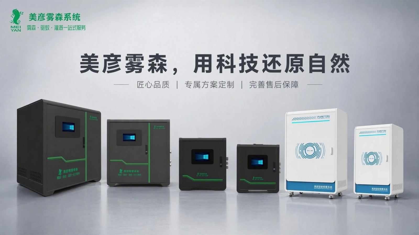 黔西南车间厂房喷雾降温系统