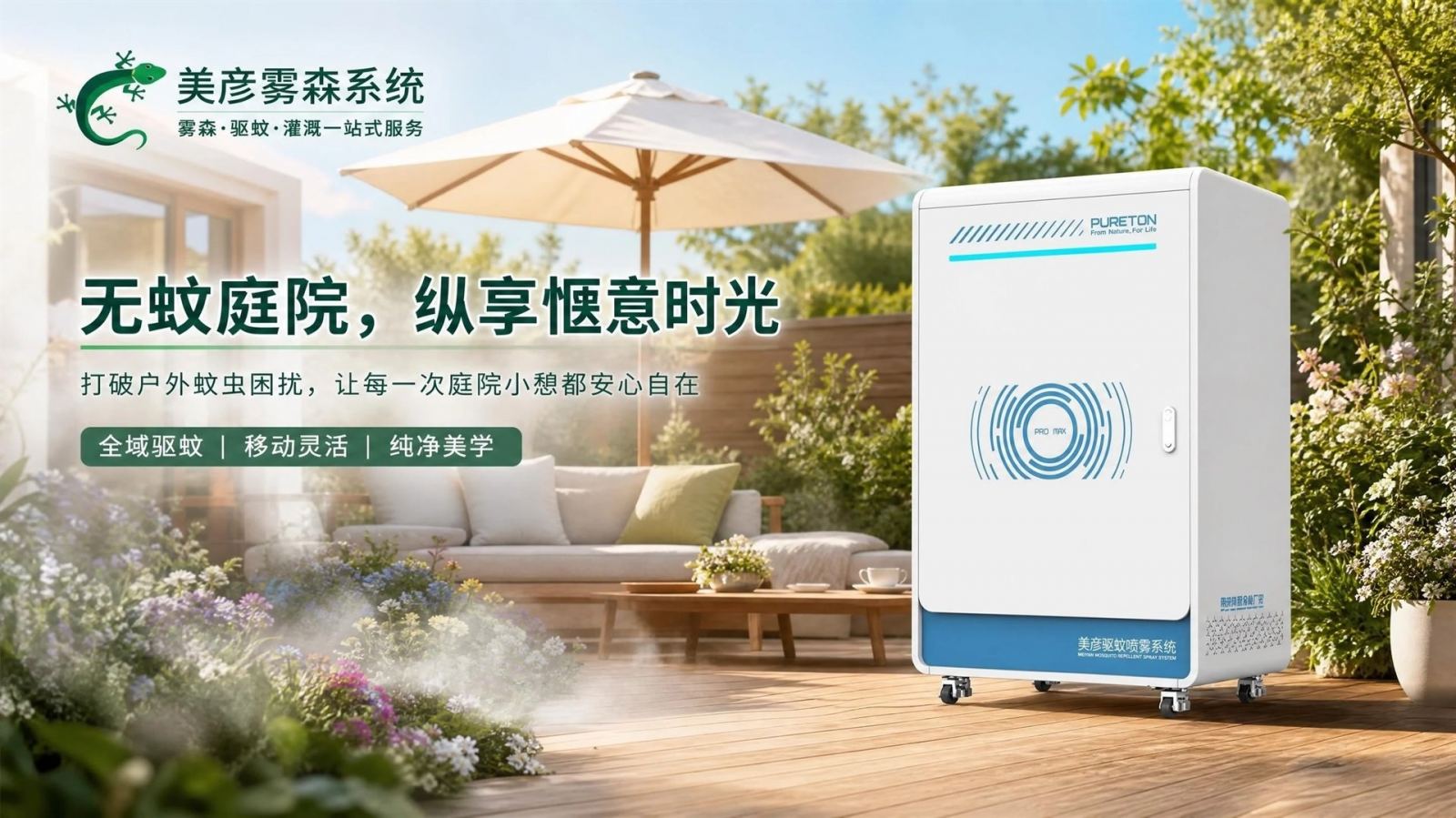 黔西南高压微雾喷头