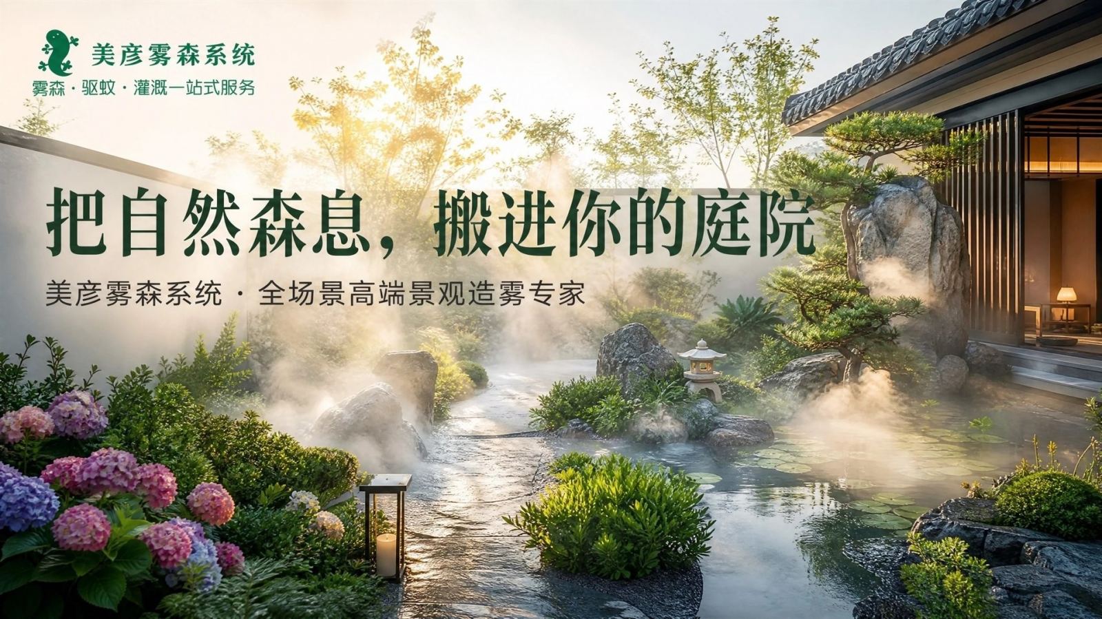 黔西南景观造雾系统